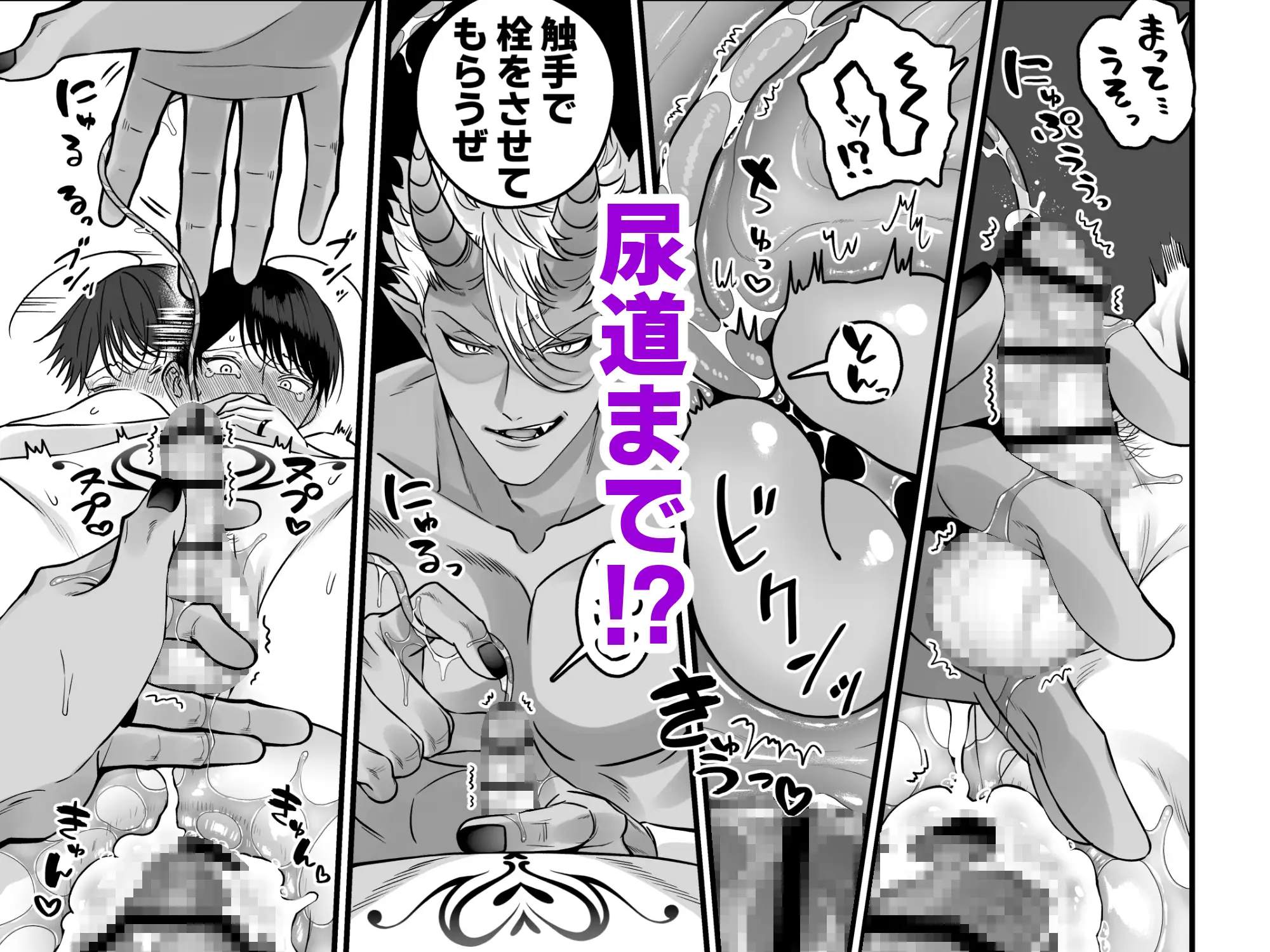 オークとの性活で身に余る快楽を与えられ続けた俺は… おいしいお尻カフェ エロ漫画6