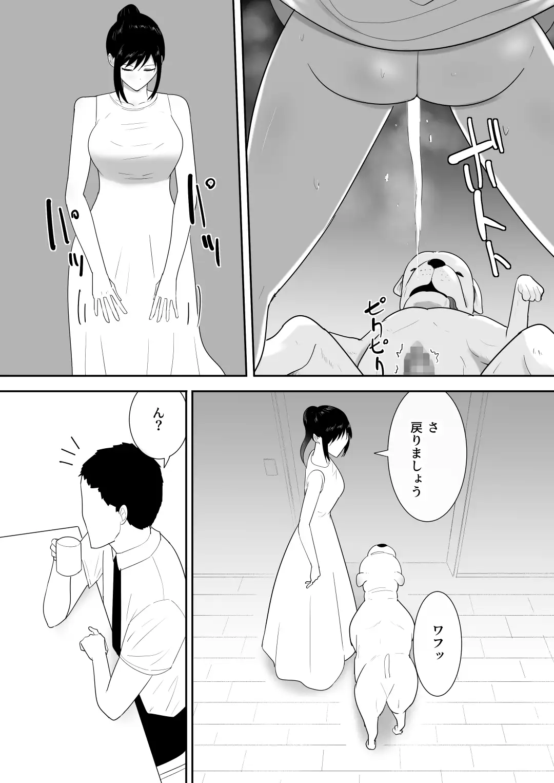我が家にペットがやってきた(終) フレイア エロ漫画3