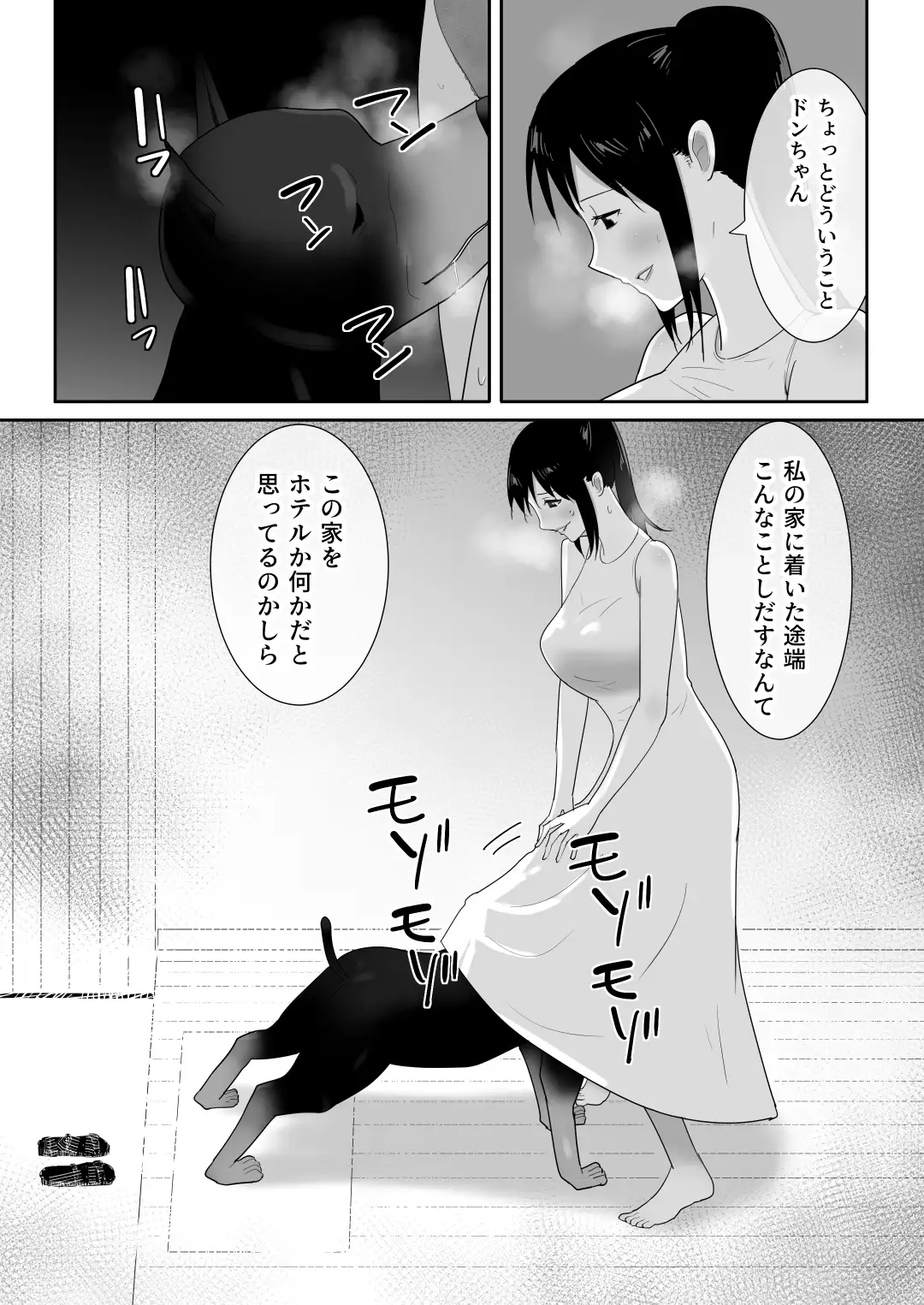 我が家にペットがやってきた(終) フレイア エロ漫画4