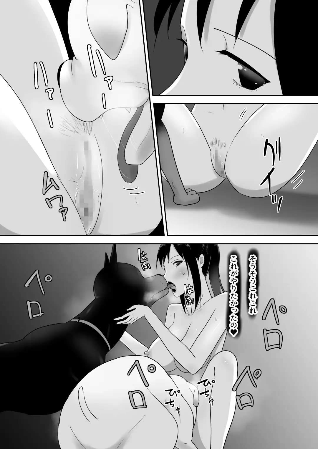 我が家にペットがやってきた(終) フレイア エロ漫画5