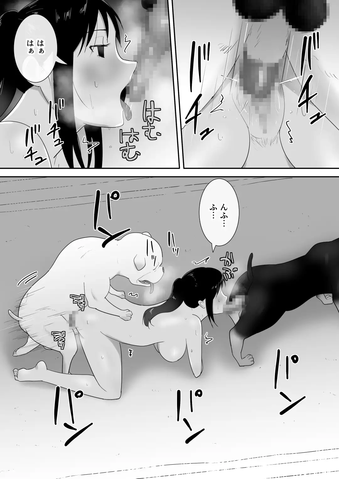 我が家にペットがやってきた(終) フレイア エロ漫画7