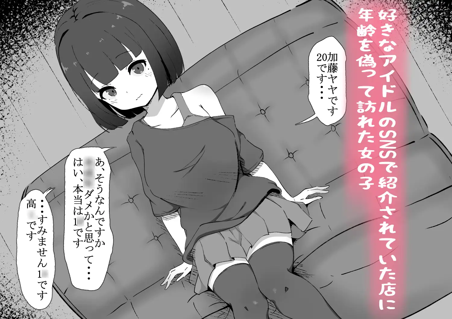 クリ責め特化のマッサージ店にハマりました～加藤ヤヤ編～ らんぺる エロ画像2