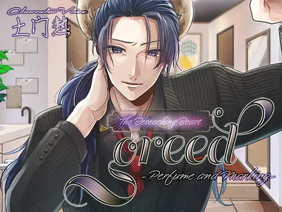 【ENG ver.】greed -Perfume and Marking-