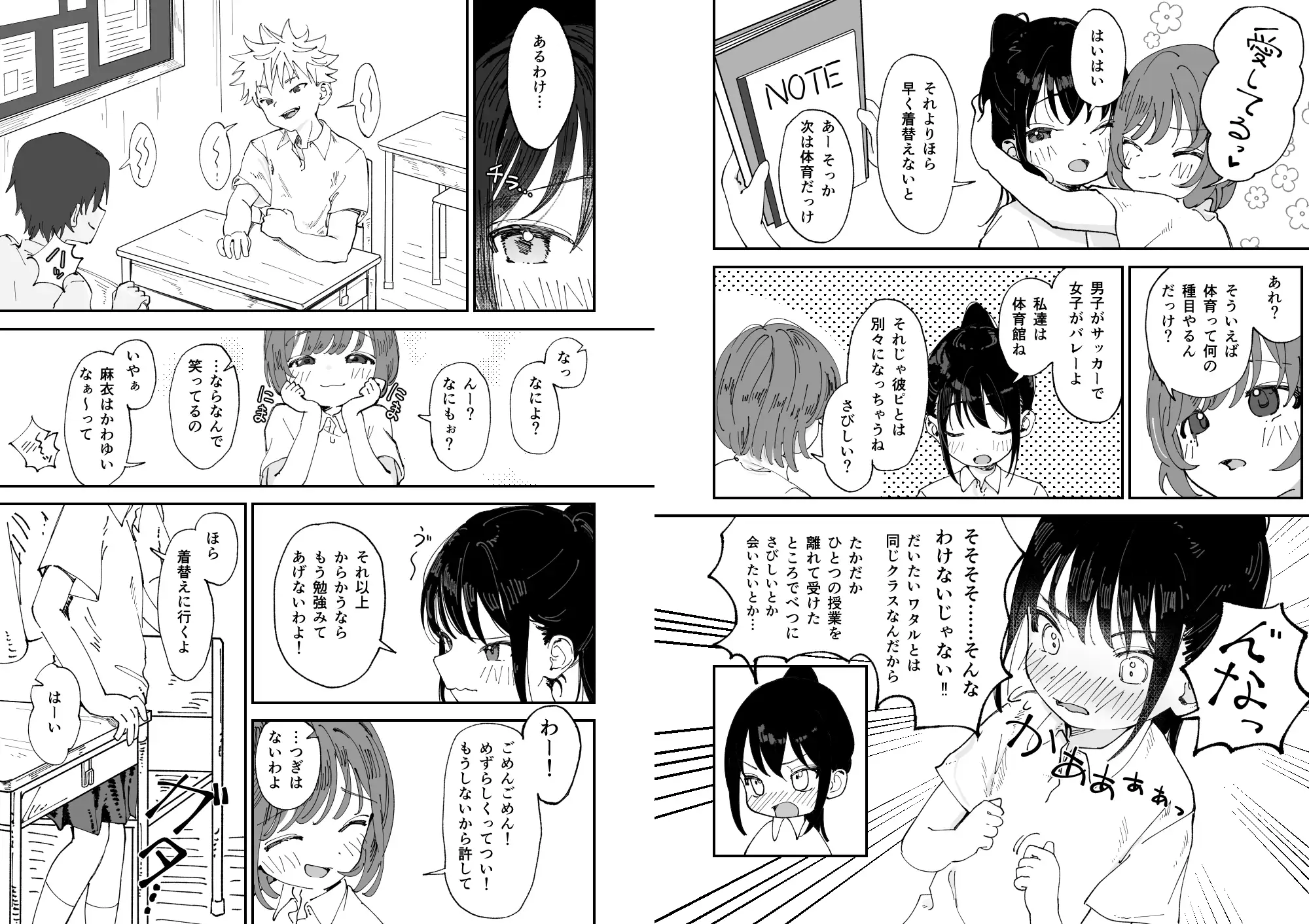 委員長系女子が同級生の前でちっぱい陥没乳首を晒されて乳首アクメさせられる本 サンプル画像 2