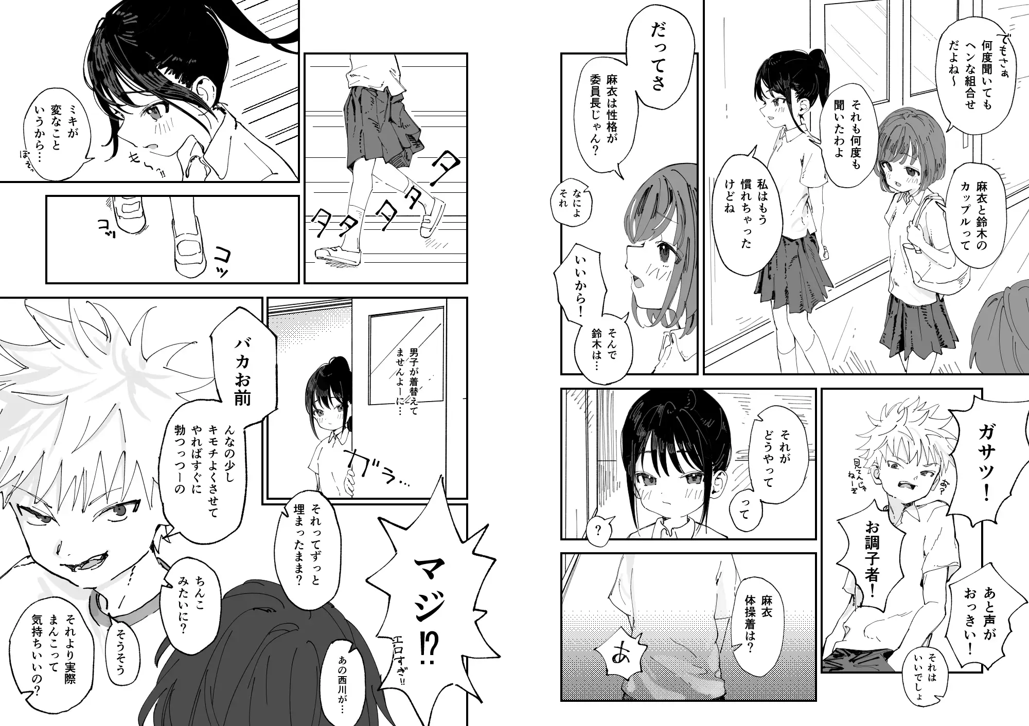 委員長系女子が同級生の前でちっぱい陥没乳首を晒されて乳首アクメさせられる本 サンプル画像 3