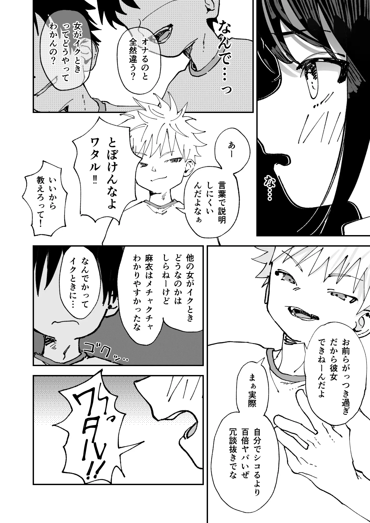 委員長系女子が同級生の前でちっぱい陥没乳首を晒されて乳首アクメさせられる本 サンプル画像 4