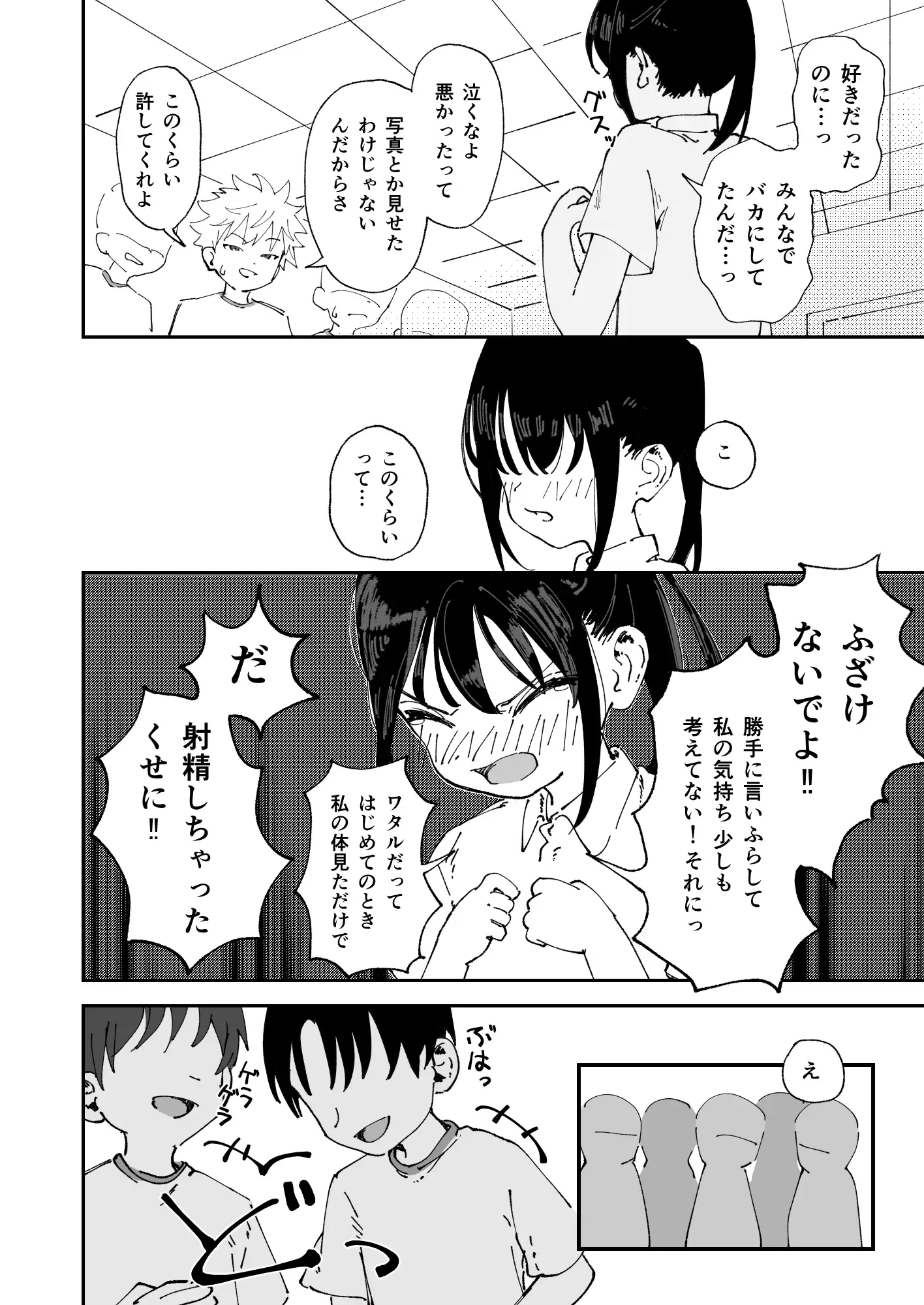 委員長系女子が同級生の前でちっぱい陥没乳首を晒されて乳首アクメさせられる本 サンプル画像 6
