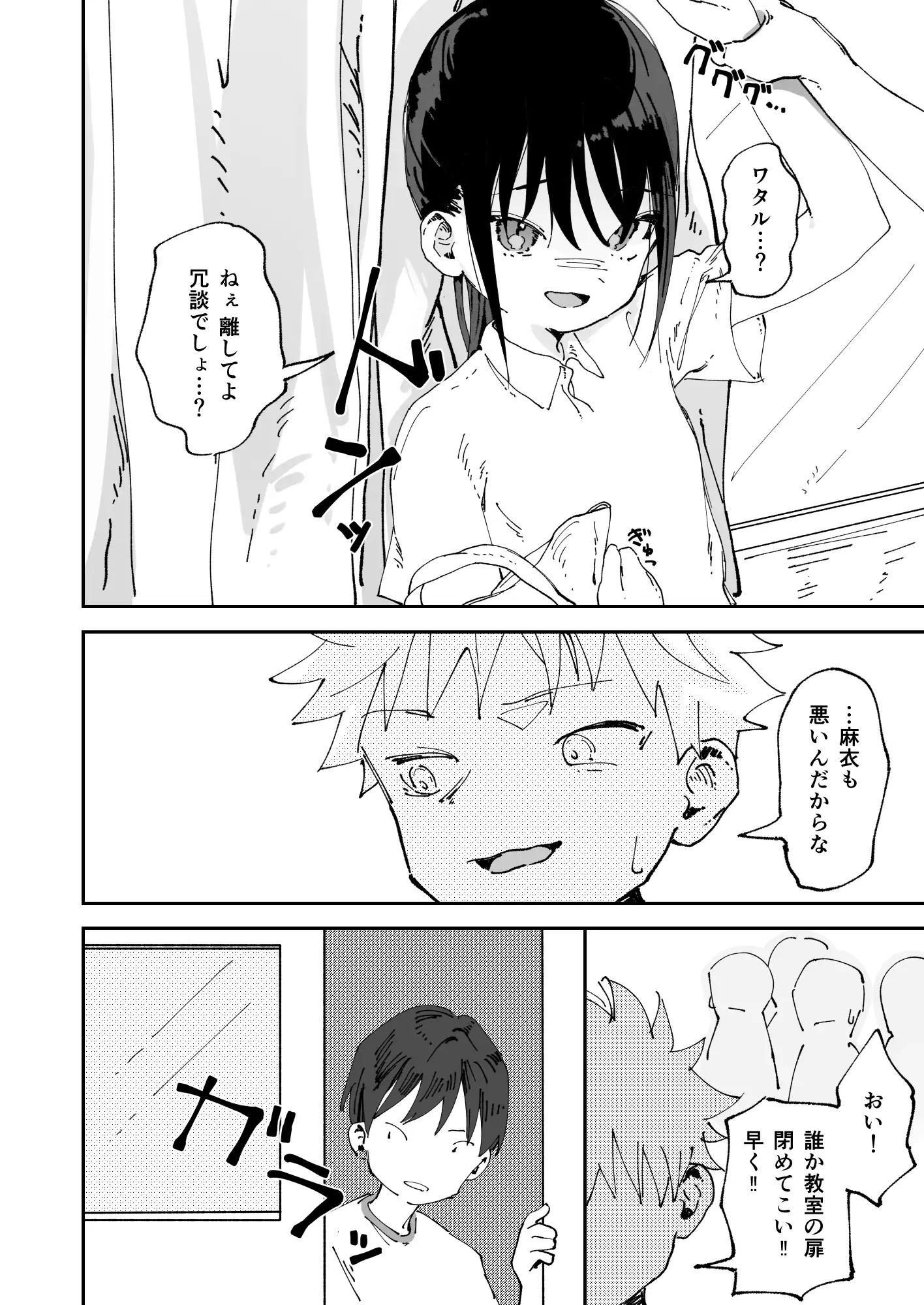 委員長系女子が同級生の前でちっぱい陥没乳首を晒されて乳首アクメさせられる本 サンプル画像 8