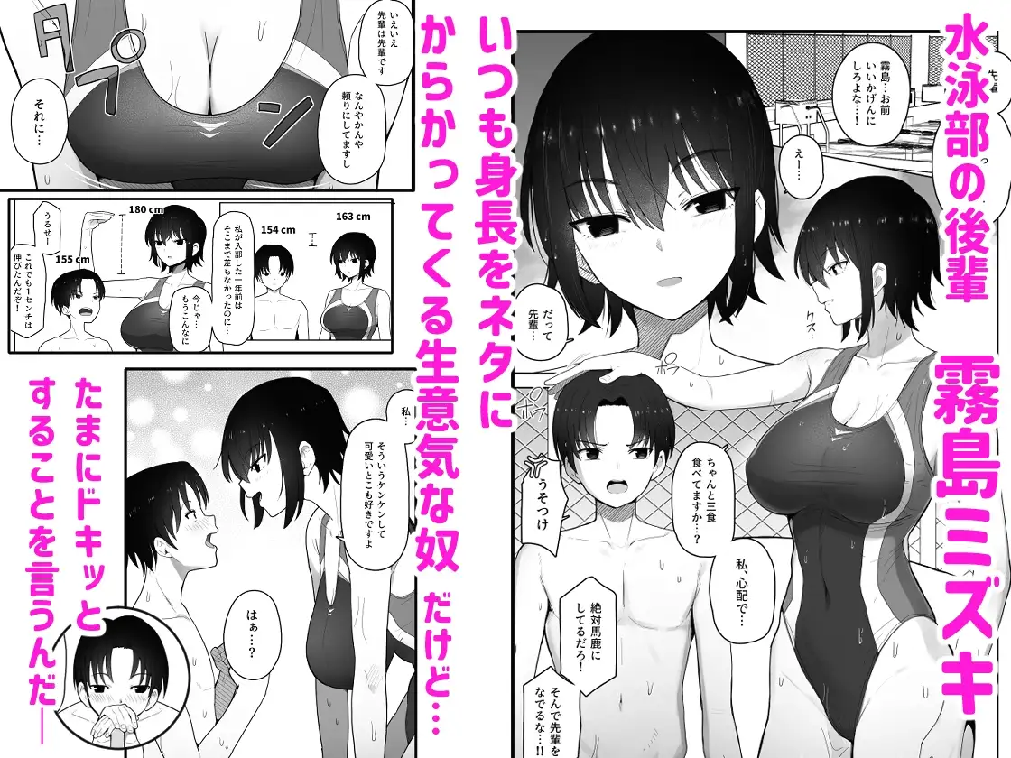 【繁体中文版】高身長で生意気な後輩が実はこじらせどすけべで、僕のことが大好きだった話