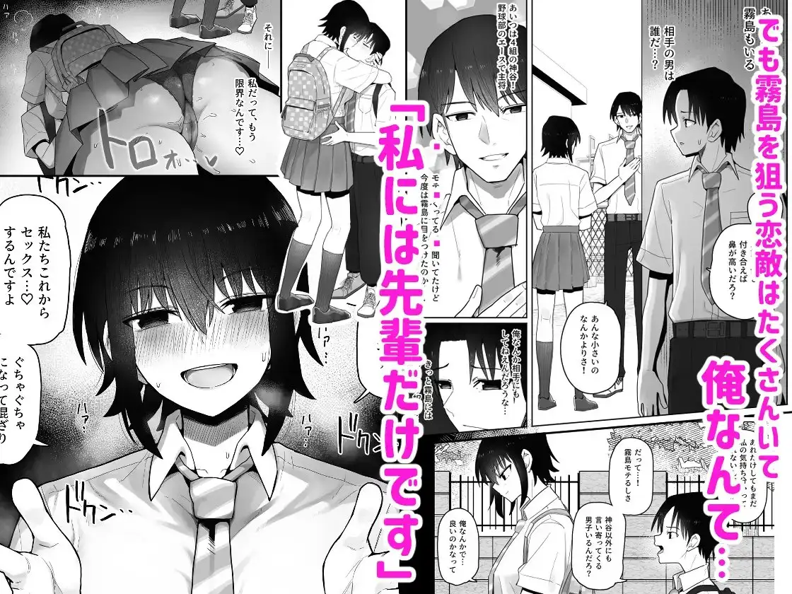 【繁体中文版】高身長で生意気な後輩が実はこじらせどすけべで、僕のことが大好きだった話