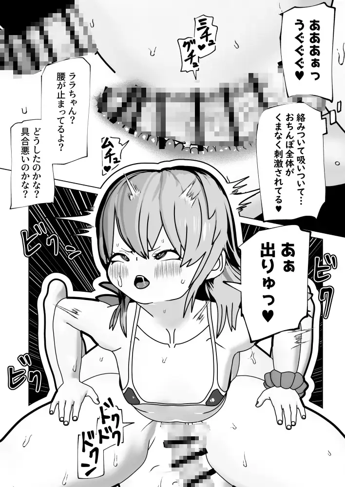 ふたなりメ○ガキをわからせろ! bekobeko エロ漫画10