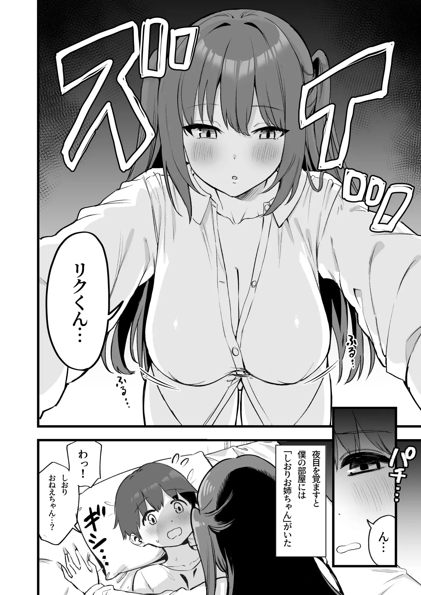 【简体中文版】姐姐是魅魔！？