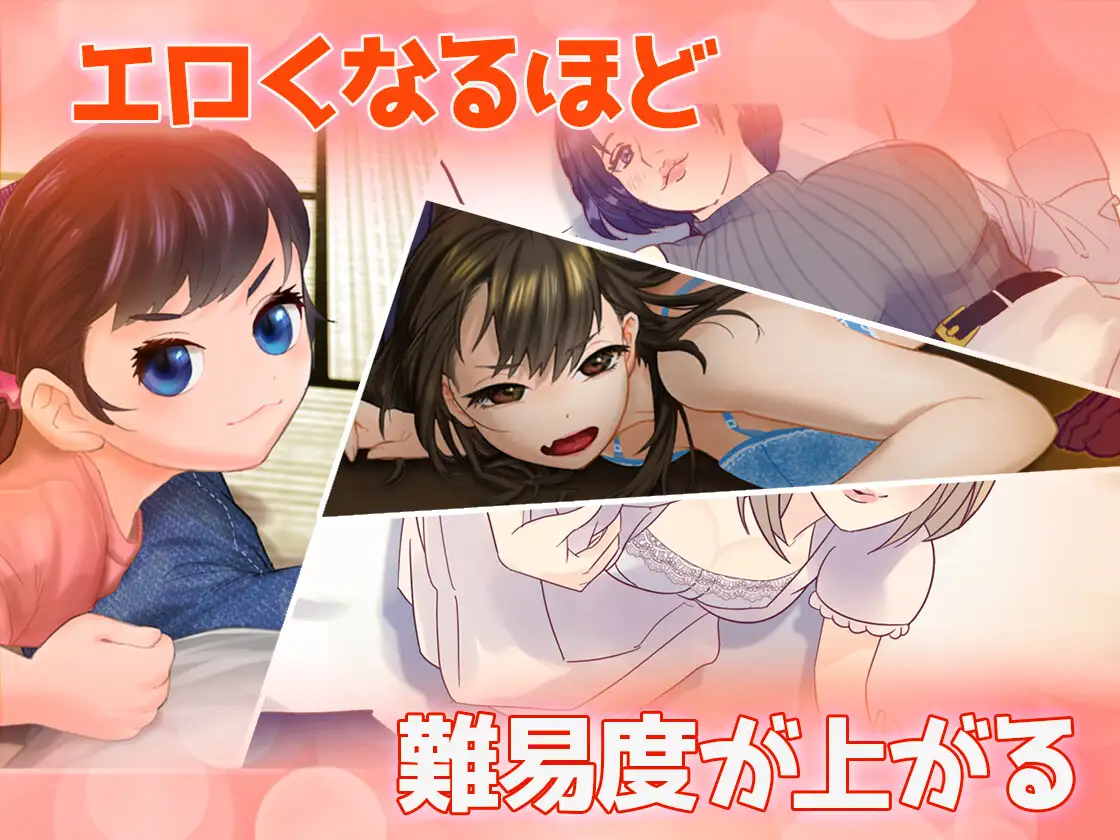 もうすこしえっちなスライドパズル image 2 