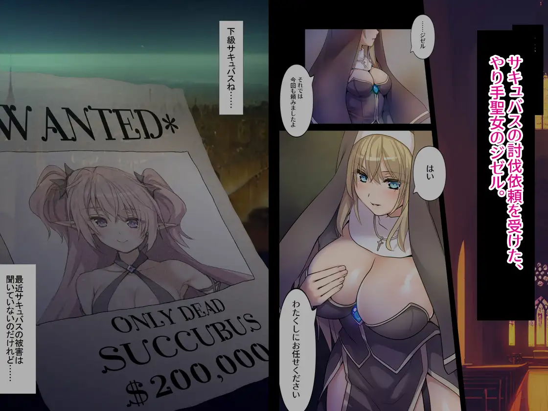 !!QUEST FAILED!! ～純潔の爆乳聖女、レズサキュバスの触手快楽責めに堕つ～ CORTO エロ画像2