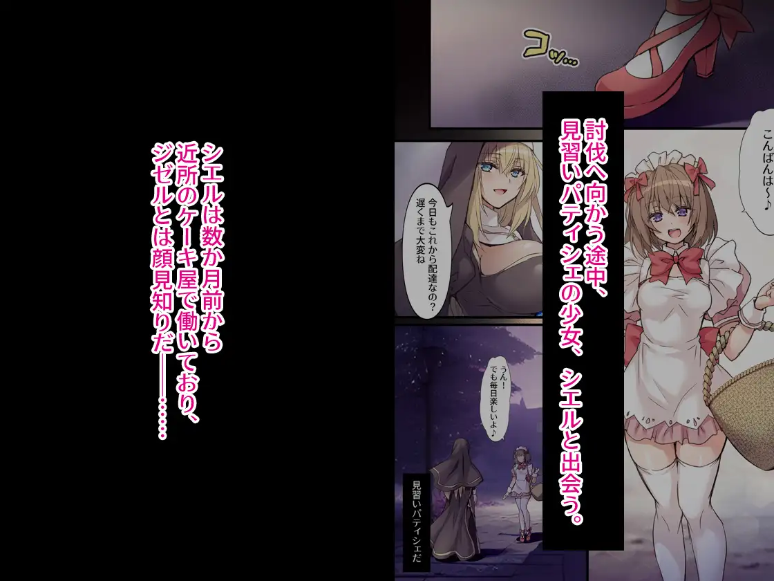 !!QUEST FAILED!! ～純潔の爆乳聖女、レズサキュバスの触手快楽責めに堕つ～ CORTO エロ画像3