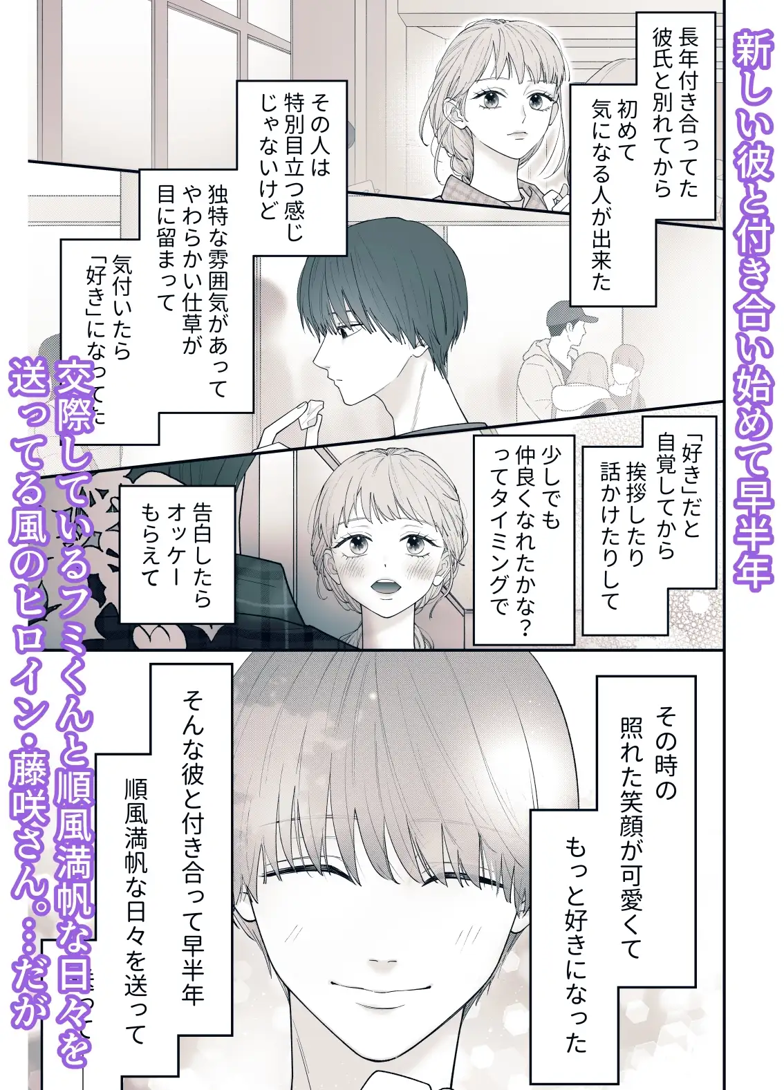 藤咲さんは致したい…だけどこの展開は想定外～っ!!のサンプル画像1