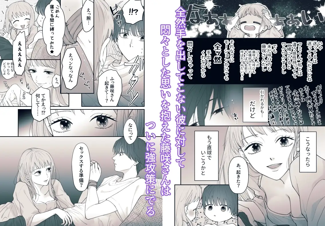 藤咲さんは致したい…だけどこの展開は想定外～っ!!のサンプル画像2