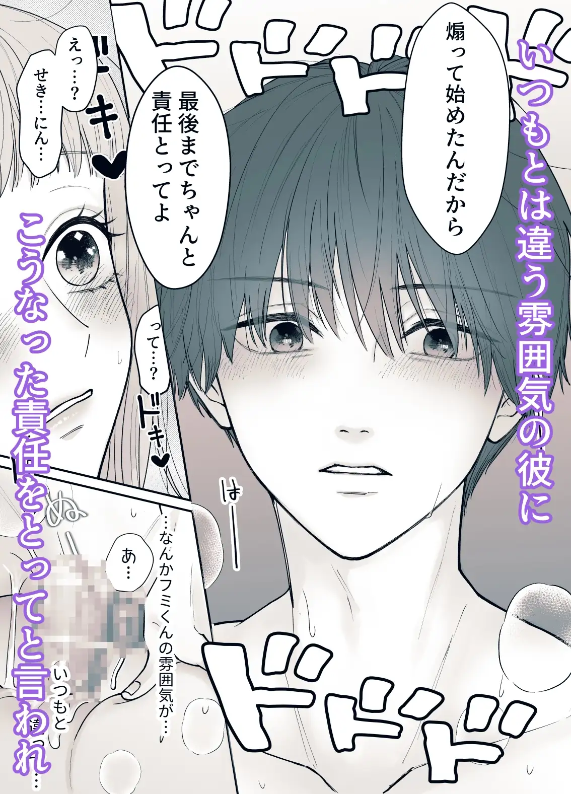 藤咲さんは致したい…だけどこの展開は想定外～っ!!のサンプル画像5