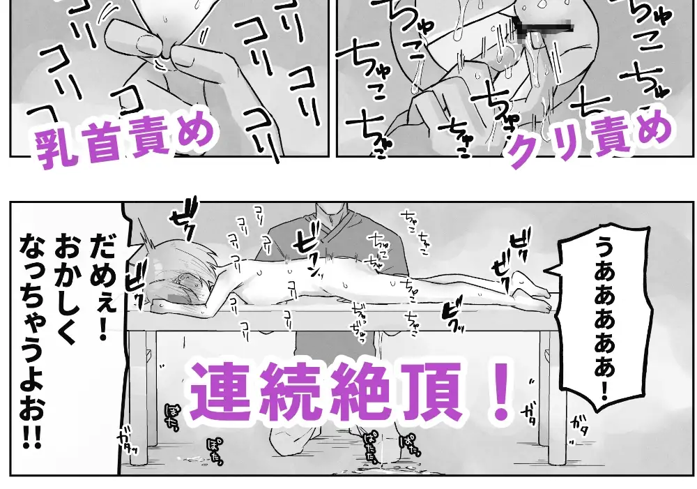 【繁体中文版】病院えっちマッサージ