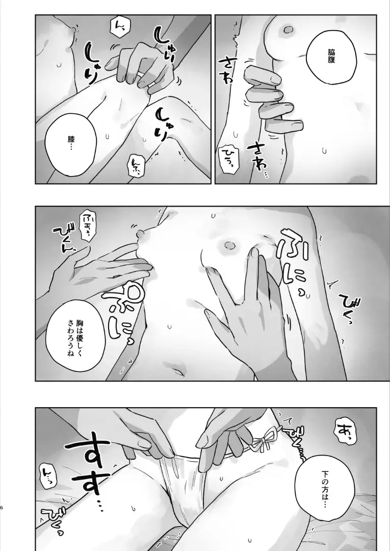 【繁体中文版】病院えっちマッサージ