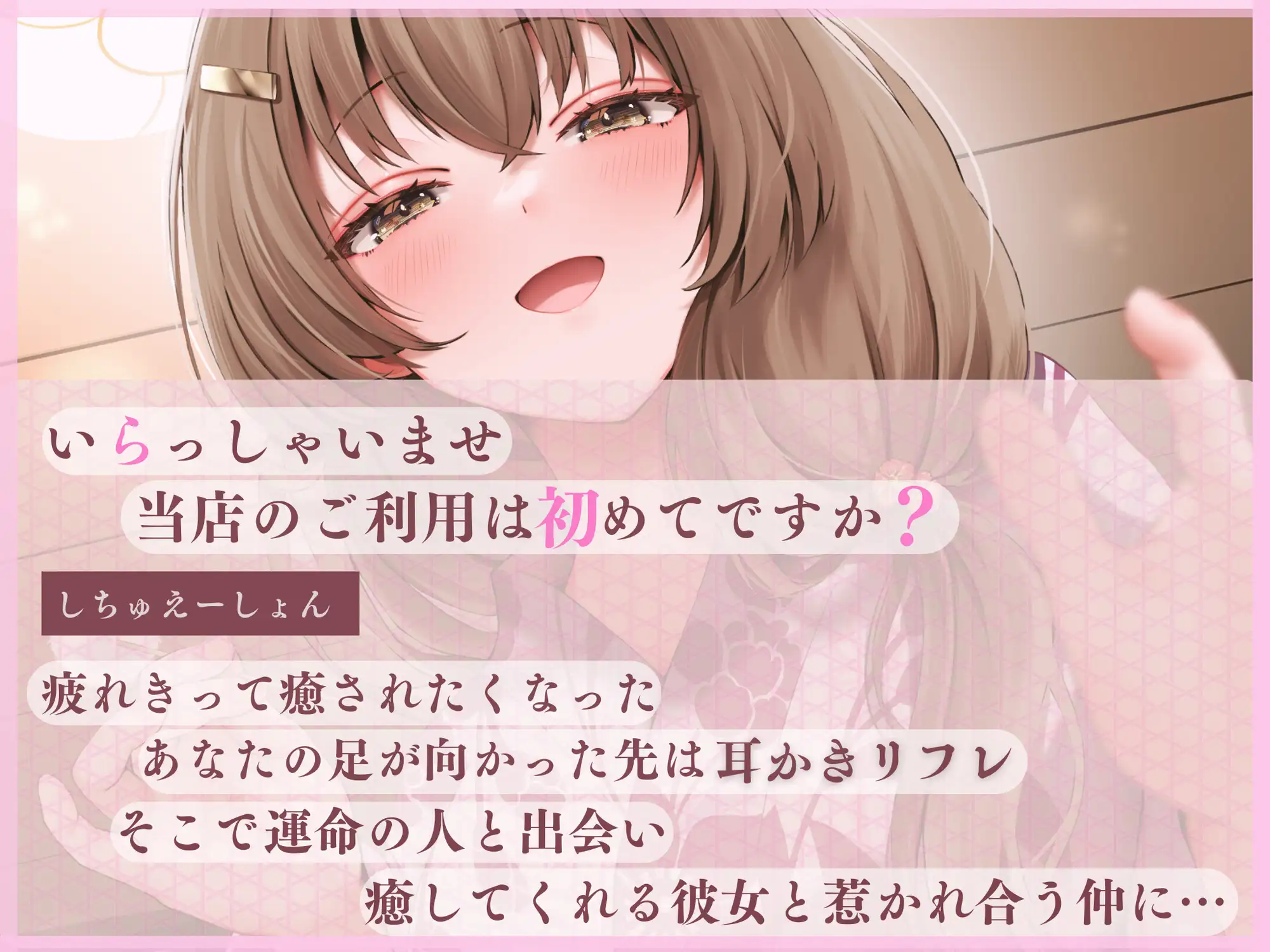 包容力たっぷり甘々お姉さんの耳かきリフレ サンプル画像 2