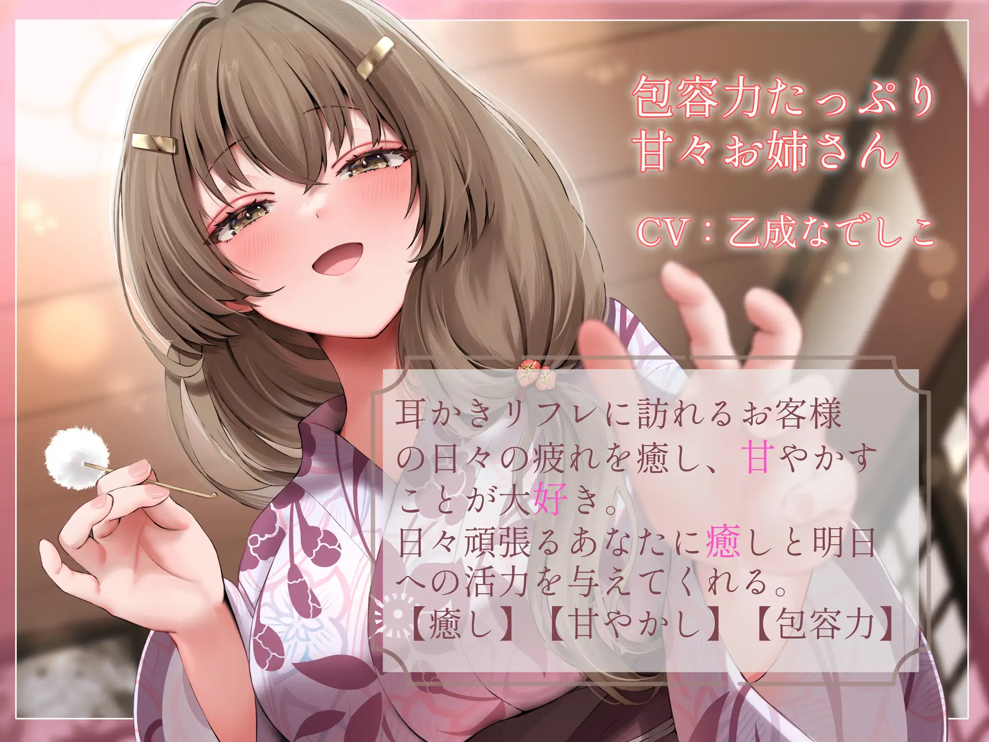 包容力たっぷり甘々お姉さんの耳かきリフレ サンプル画像 3