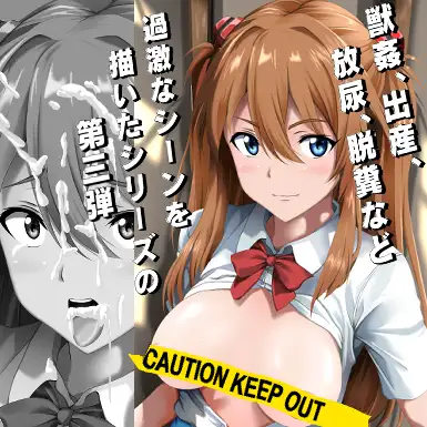 666~惣◯アスカラングレーver~ ハーデス エロ画像2