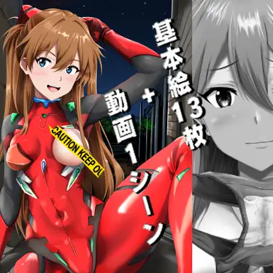 666~惣◯アスカラングレーver~ ハーデス エロ画像3
