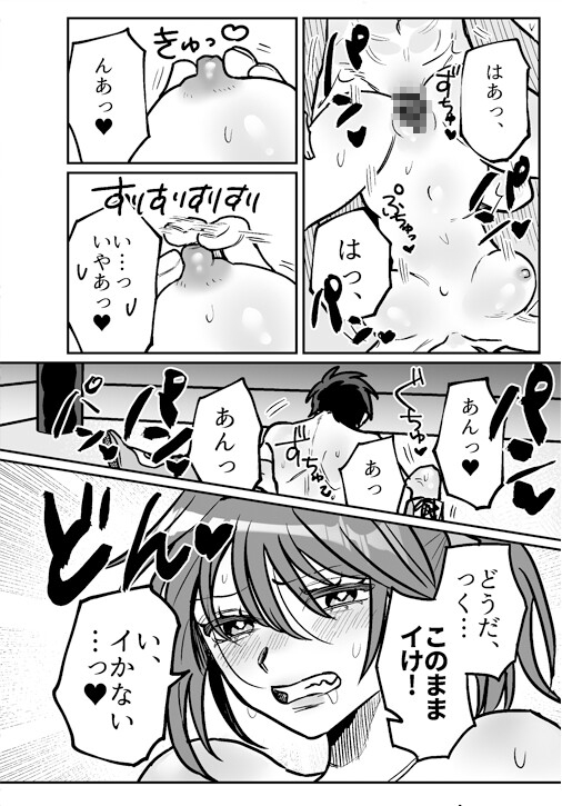 【バトルファック】「清水ヶ浜学園BF部」第1試合:VS光莉 画像7