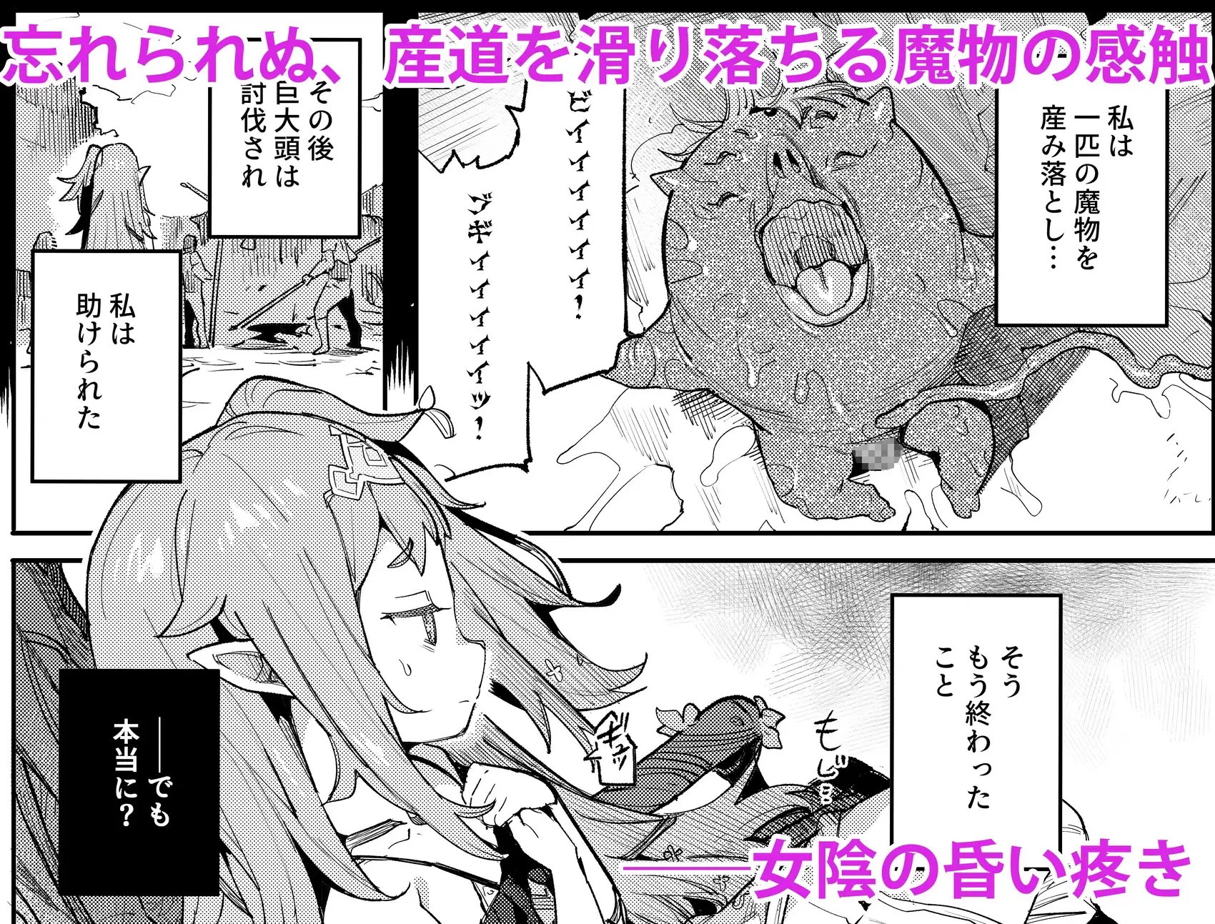 【繁体中文版】精隷牢獄ニェーヒル〜調教済みの幼い子宮に刻まれる降伏文書〜