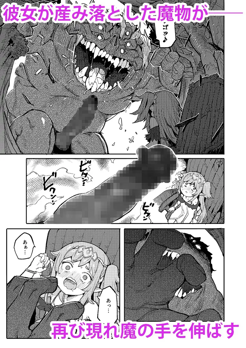 【繁体中文版】精隷牢獄ニェーヒル〜調教済みの幼い子宮に刻まれる降伏文書〜