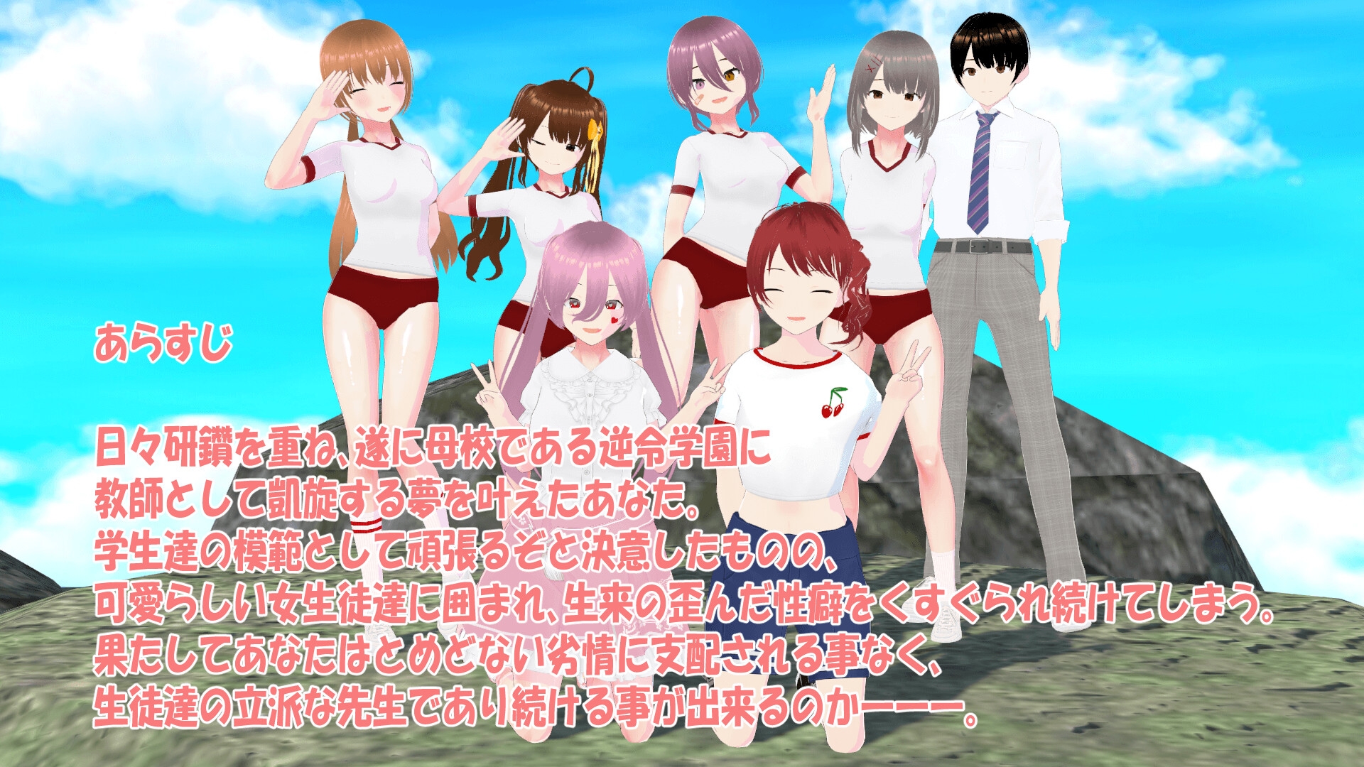 せんせーしっかく!w_1