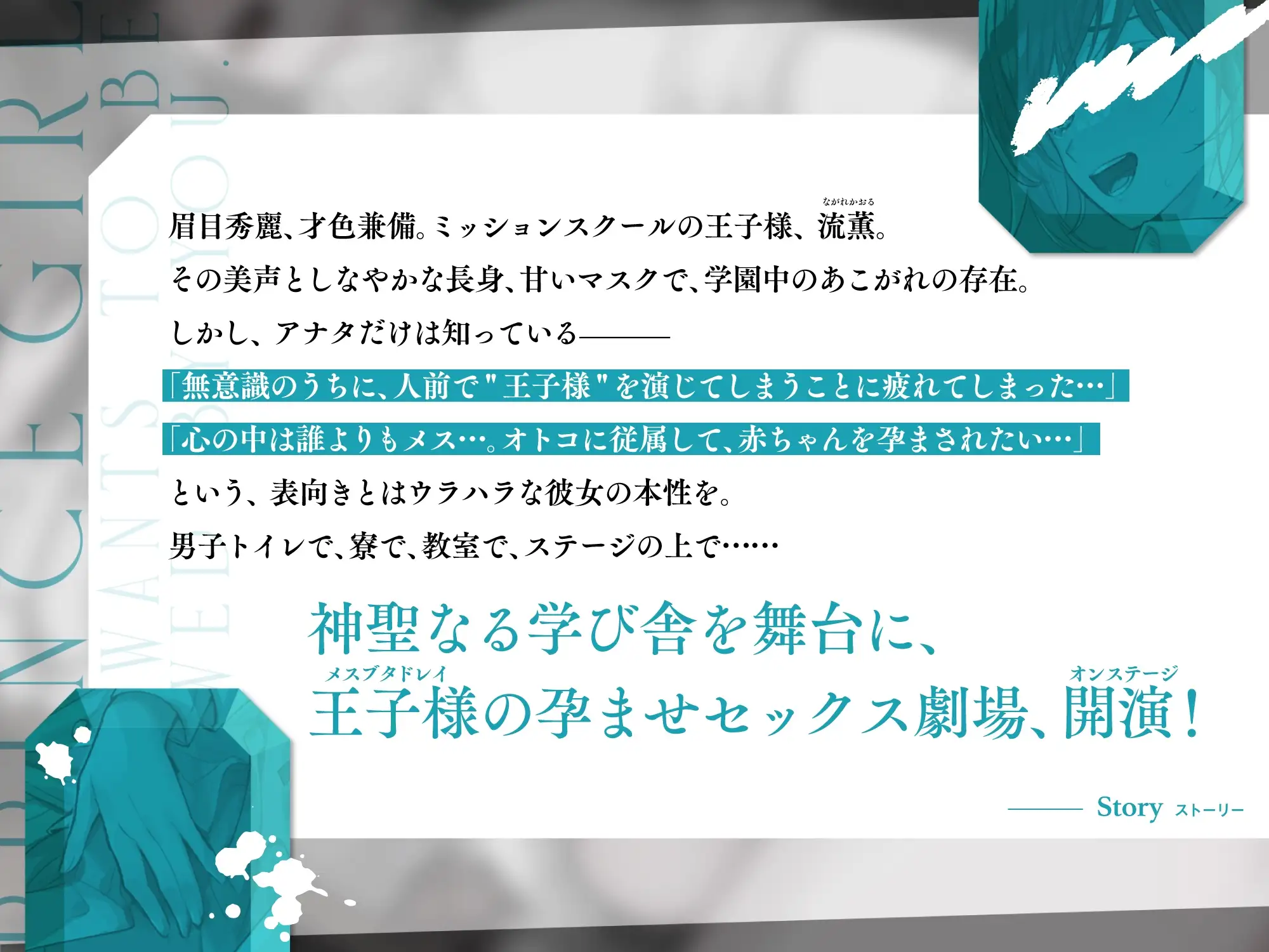 イケボ孕ませ！ドM変態王子様。「ボクは王子様なんかじゃ…ないっ…キミだけのメスになりたいんだ…」 サンプル画像 2