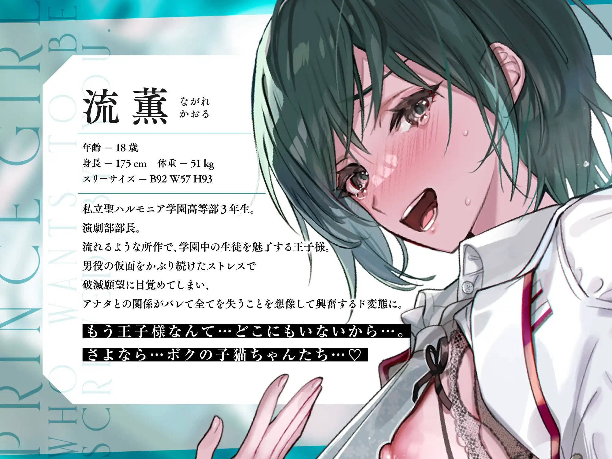 イケボ孕ませ！ドM変態王子様。「ボクは王子様なんかじゃ…ないっ…キミだけのメスになりたいんだ…」 サンプル画像 3