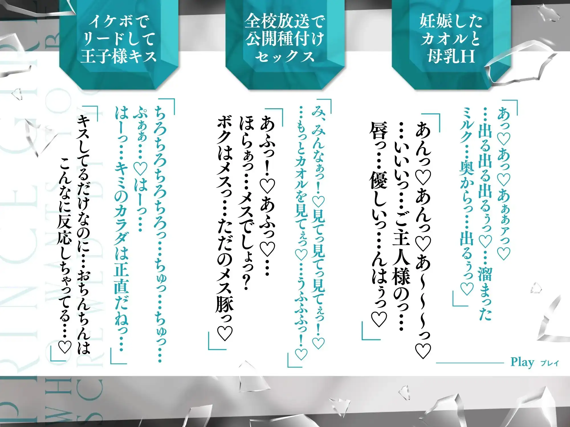 イケボ孕ませ！ドM変態王子様。「ボクは王子様なんかじゃ…ないっ…キミだけのメスになりたいんだ…」 サンプル画像 4