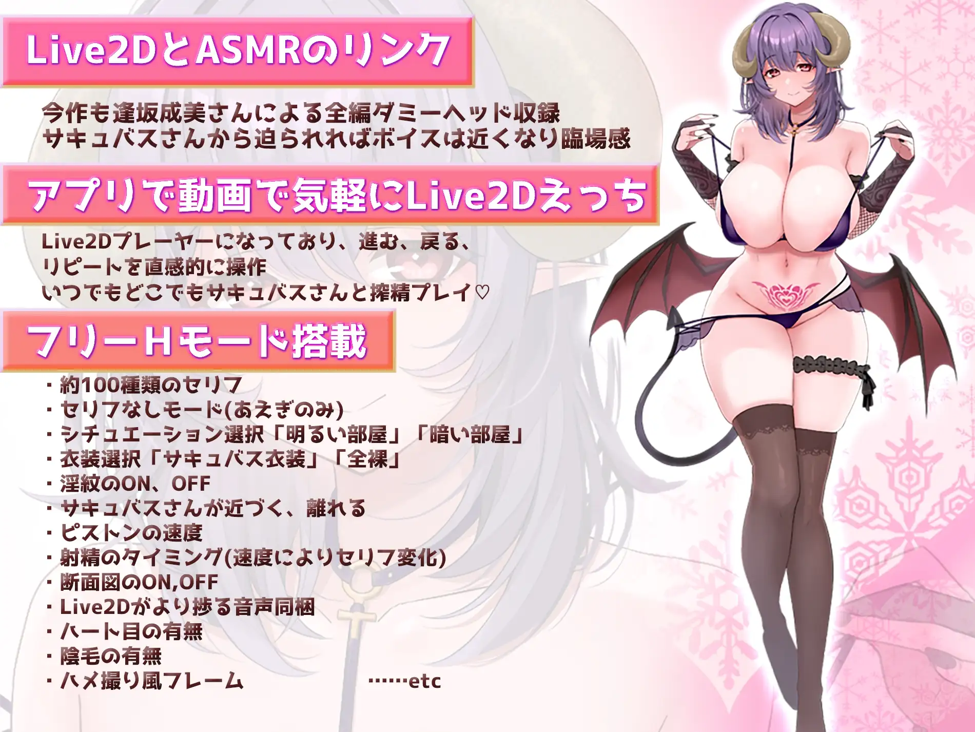 【中文版】【Live2D×ASMR】开动了！魅魔小姐～今晚也来榨干你的精液♪饥饿梅蕾的连续搾精～