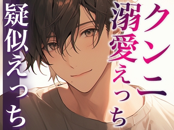 サプライズから始まるイチャ甘潮吹きえっち(CV:がく×シナリオ:まり)