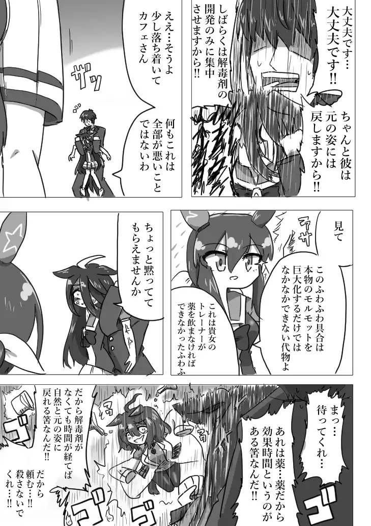 U○娘まんが【まとめ本】4 サンプル画像 3