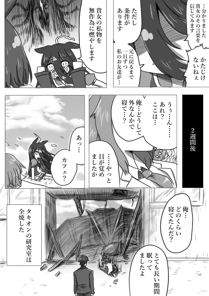 U○娘まんが【まとめ本】4 サンプル画像 4
