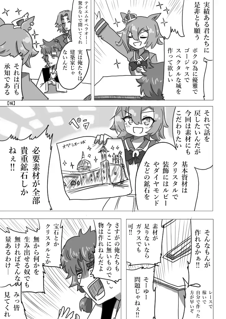 U○娘まんが【まとめ本】4 サンプル画像 5