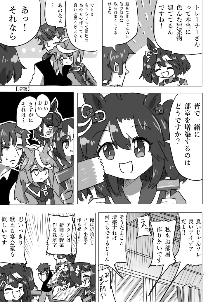 U○娘まんが【まとめ本】4 サンプル画像 6