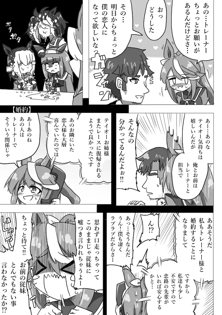 U○娘まんが【まとめ本】4 サンプル画像 7