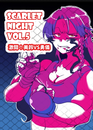 SCARLET NIGHT vol.5 激闘!美鈴VS勇儀
