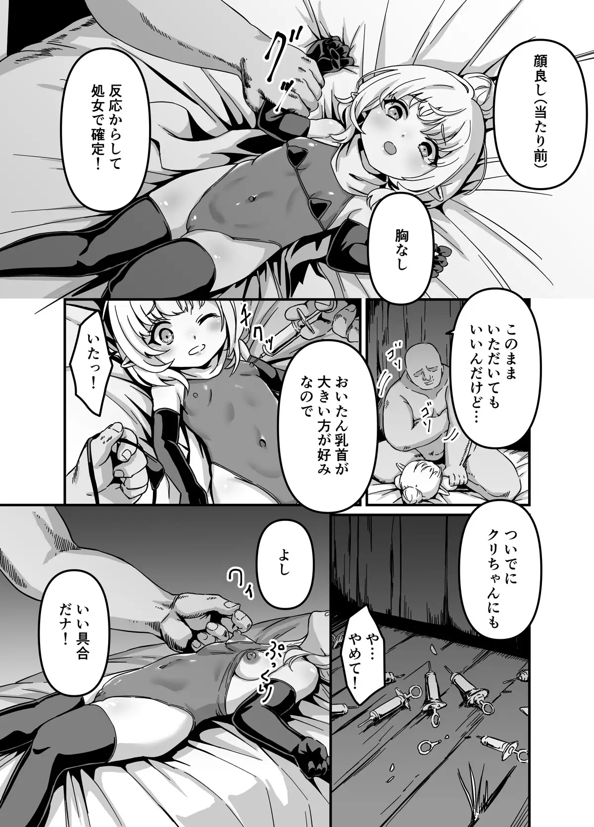 エルフを犯す本4 サンプル画像 2