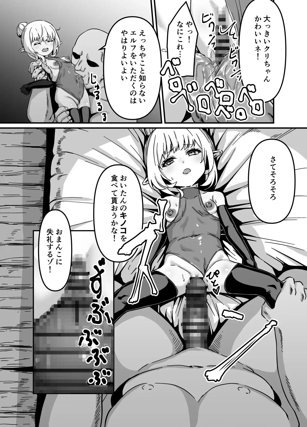 エルフを犯す本4 サンプル画像 4
