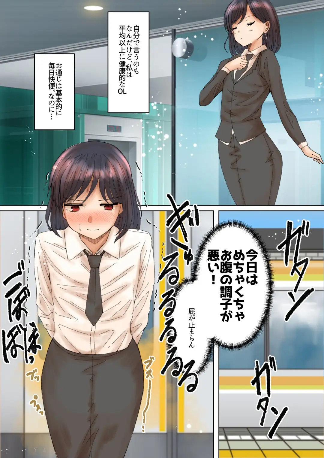 野糞女 