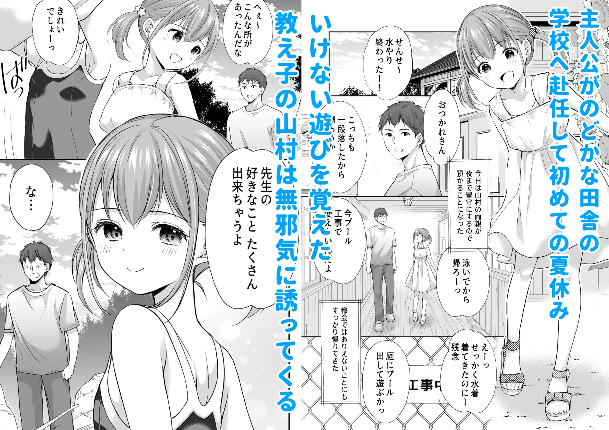 過ちは秘事のはじまり6 いもむや本舗 - Singleton エロ漫画3