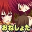 【スマホ版】無知で素直なケモショタ君はエッチなお姉さん達の性処理係【DL Play Box版】 [sexpet project J]