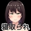 【スマホ版】既婚男の現地妻にされたカノジョ [クックーショップ]