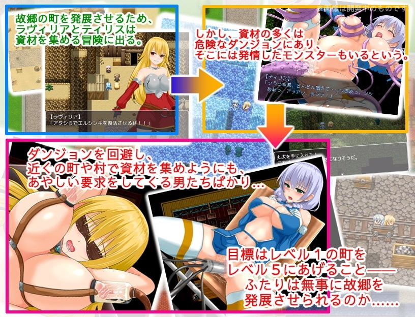 【スマホ版】リバイバルクエスト 恥ずかしさに耐えて町を発展させる 画像1